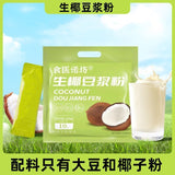 Coconut Soy Milk Powder, Rich & Nutritious, Breakfast, Fitness, Kids