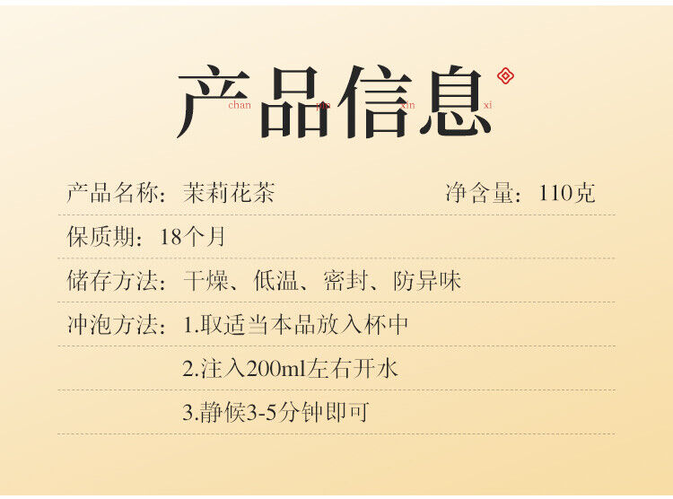 Organic Jasmine Green Tea Strong Aroma Jasmine Tip Bud Tea New Tea 110g