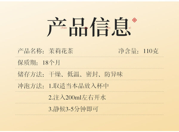 Organic Jasmine Green Tea Strong Aroma Jasmine Tip Bud Tea New Tea 110g