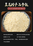 1kg DIY Tofu Pudding Mix - Instant Douhua Powder for Homemade Breakfast