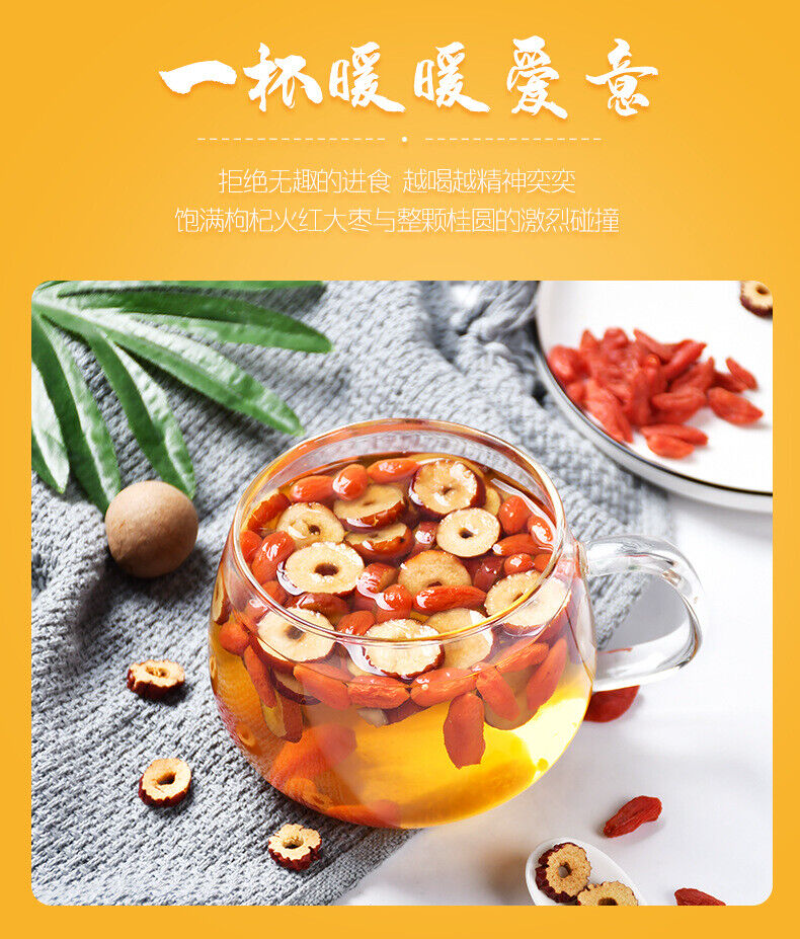 150G cinnamon red dates and wolfberry tea qi and blood tea health bag bubble tea