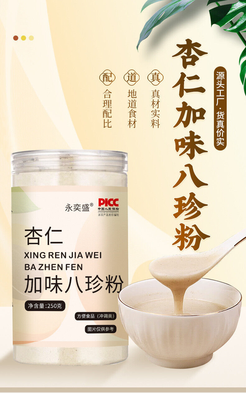 Almond Eight Treasures Powder with Lotus Barley Meal Replacement for Kids 250g