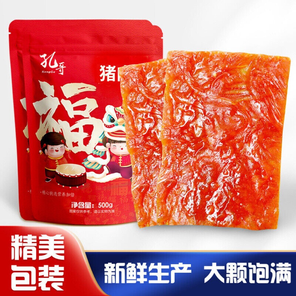 Pork Jerky 500g Large Pack Premium Meat Snack for Afternoon Tea with Pistachios Secondary image