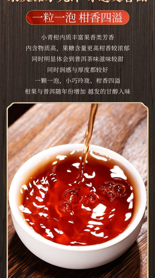 Yunnan Tangerine Peel Pu'er Tea Cooked Tea Green Orange Peel Pu-erh Tea 100g