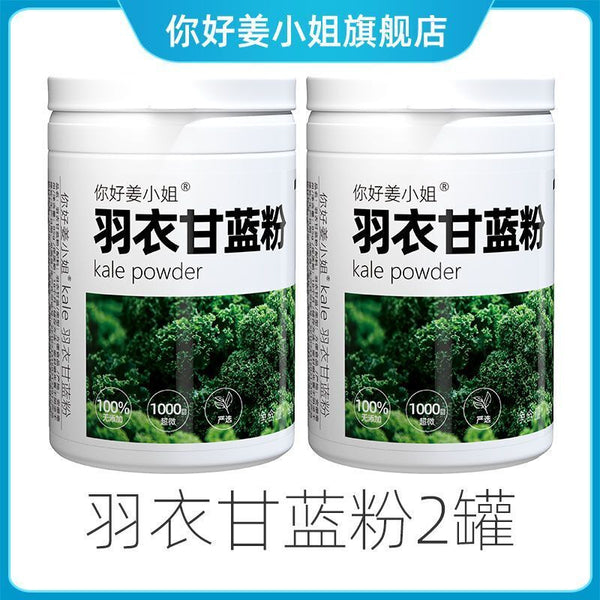 Pure Kale Powder High Dietary Fiber Vegetable&Fruit Blend Perfect Fitness Powder