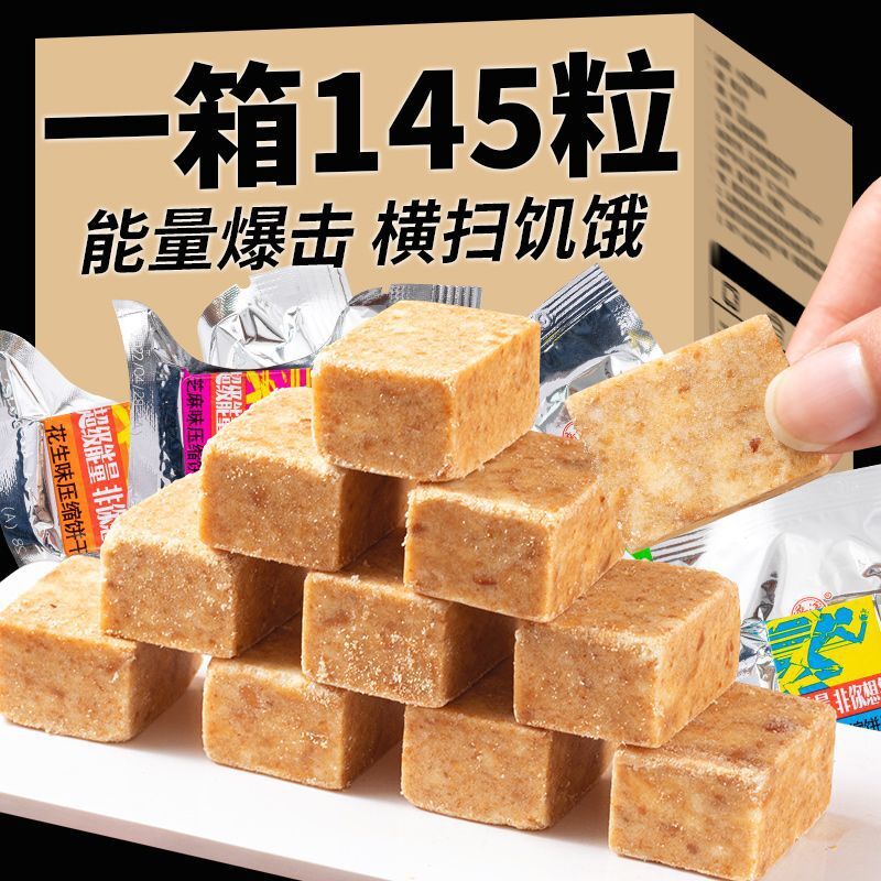 High-Fiber Compressed Biscuit – Meal Replacement Snack for Students & Breakfast
