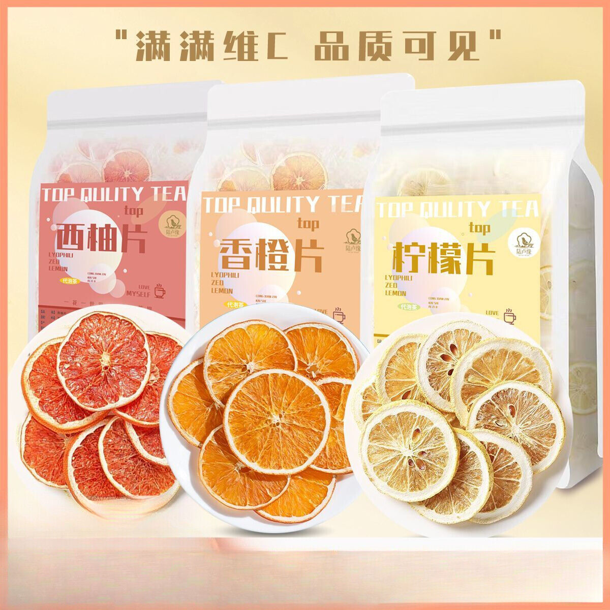 FD Orange SlicesDried OrangesDried Grapefruit SlicesGrapefruit TeaLemon Slices Main image