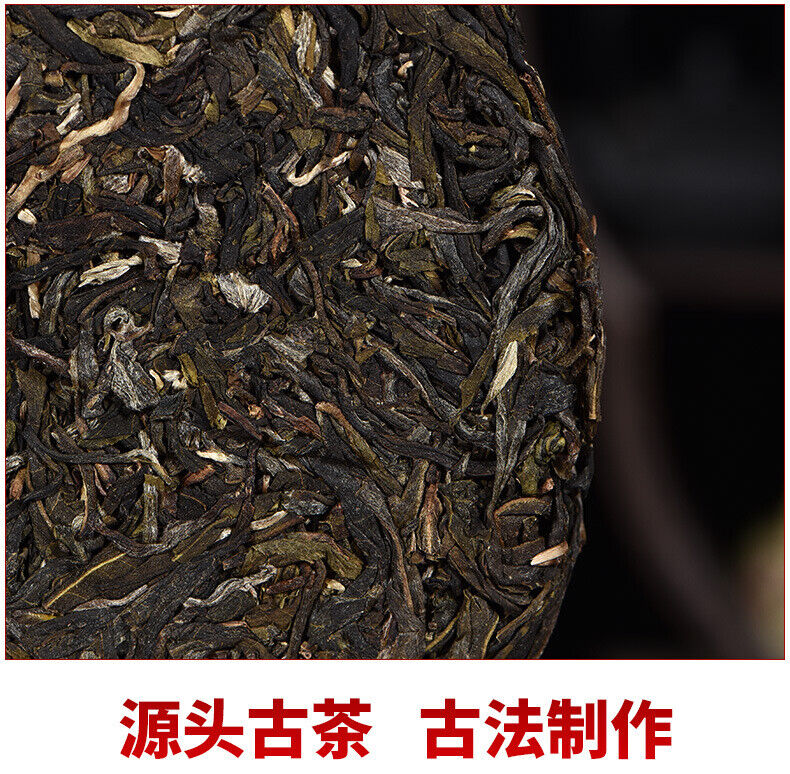 357g Pu-erh Raw Tea Cake 小户赛生普洱茶 普洱茶生茶