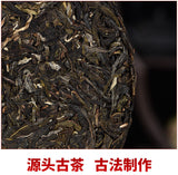357g Pu-erh Raw Tea Cake 小户赛生普洱茶 普洱茶生茶