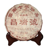 Yunnan Menghai Tea King Puerh Raw Tea Cake Changrui Grade 357g Raw Pu-erh Tea
