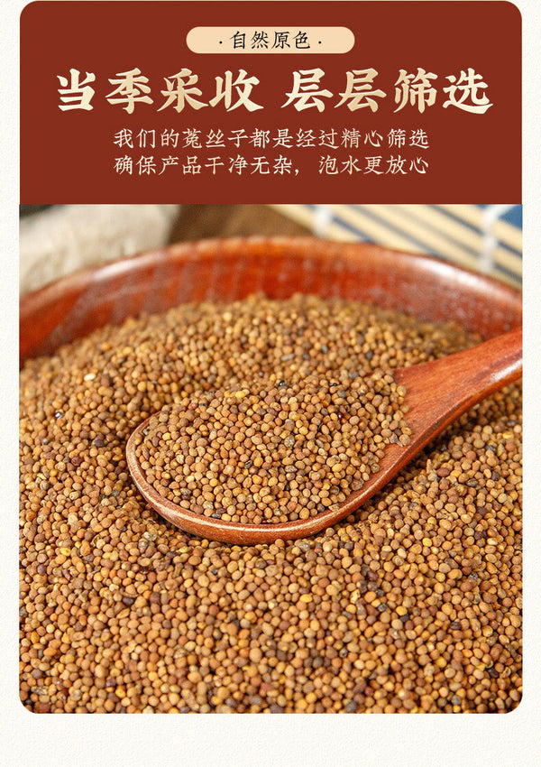 Tusizi Chinese Dodder Seed 200g Clean and Impurity Free Herbal Tea
