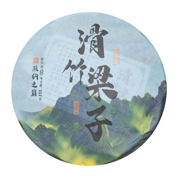 Yunnan Menghai Meng Song Slippery Bamboo Liangzi Early Spring Pu-erh Raw Tea357g