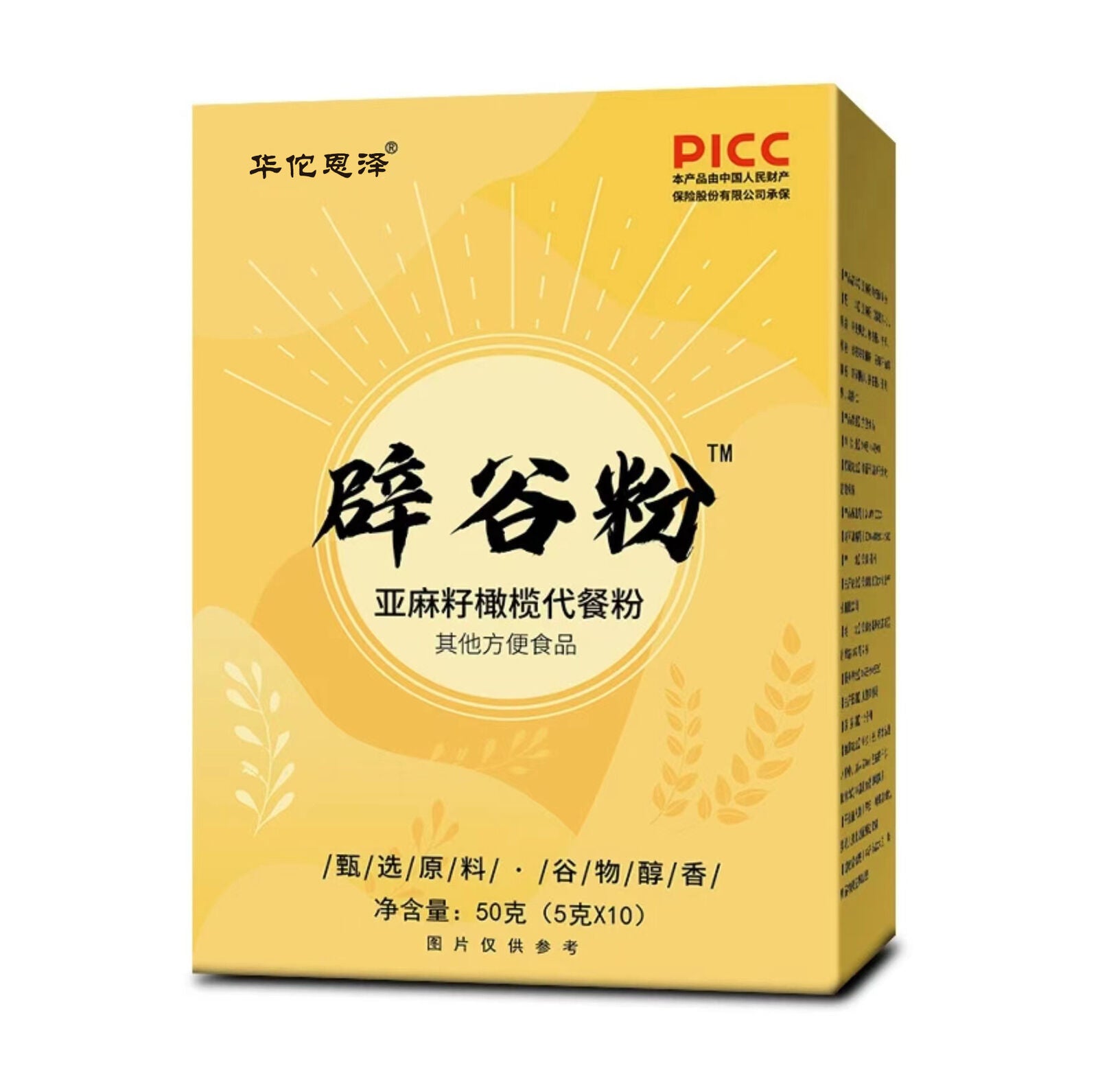 Repel Grain Powder Flaxseed Olive Meal Replacement Powder Nutritious Satiety 50g Secondary image