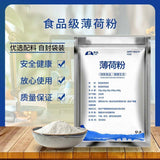 Food-Grade Mint Powder Pure Freshly Ground Mint Leaf Extract for Baking & Drinks