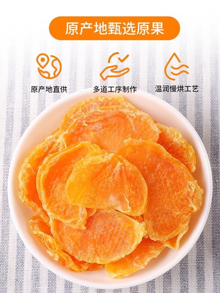 250g dried fruit candied fruit snacks  Dried oranges tangerine slices