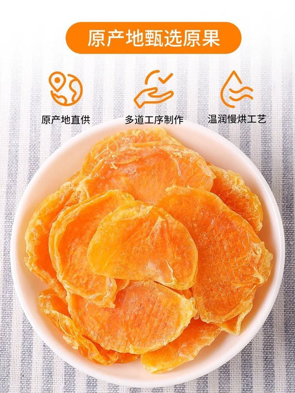250g dried fruit candied fruit snacks  Dried oranges tangerine slices
