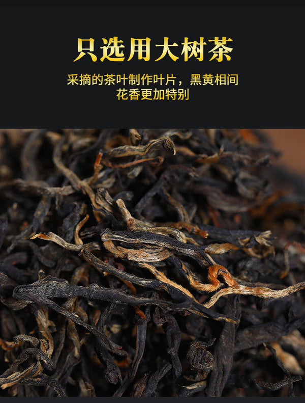 250g Menghai early spring honey fragrance Dian Hong tea leaves bagged black tea
