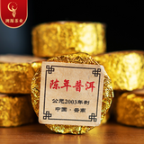 500g Yunnan Pu'er Tea Ripe Tea Aged Pu'er Small Round Cake Mini Tuo Tea