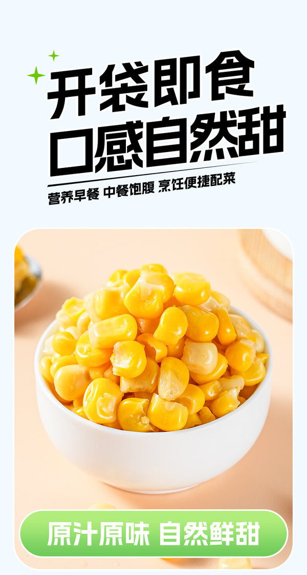 Sweet Corn Kernels – Instant Vacuum-Packed Snack