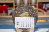357g Yunnan Yiwu Wild Release Ancient Tree Tea Cake Aged Pu-erh Raw Tea