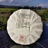 357g Yunnan Cooked Tea Cake High Quality Ripe Pu'er Tea Health Care Bingdao