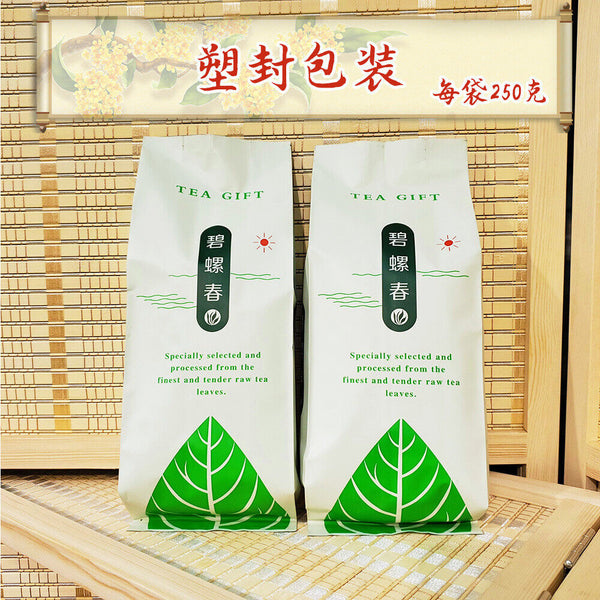New Tea Mingqian Biluochun Tea Roasted Green Tea 500g/1.1lb