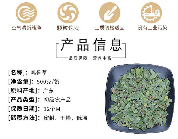 Dried Chicken Bone Tea Chicken Bone Tea 500g/1.1lb