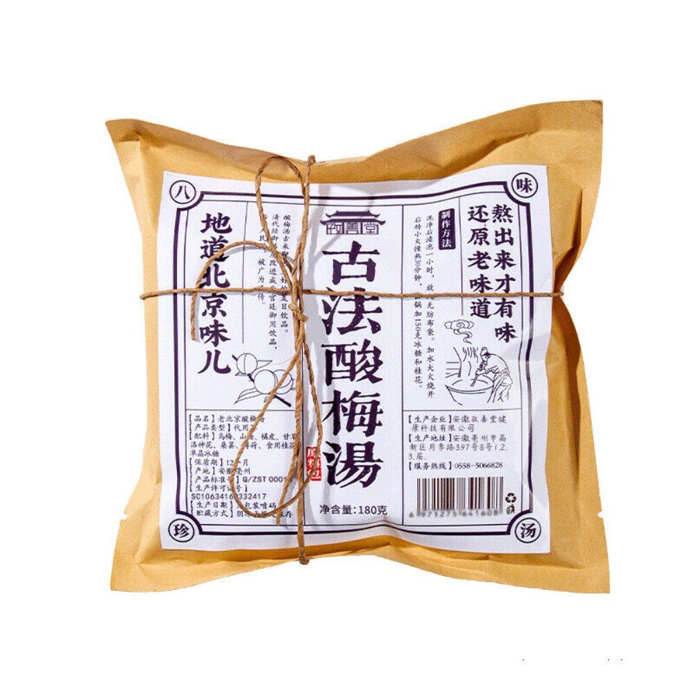 Sour Plum Soup 180g Traditional Umei Juice Drink Mix Refreshing Tangy Premium