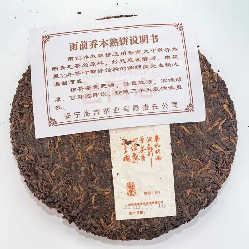 Good Quality Old Fermented Puer Tea Cake Ripe Shu Cha Puerh Tea 357g