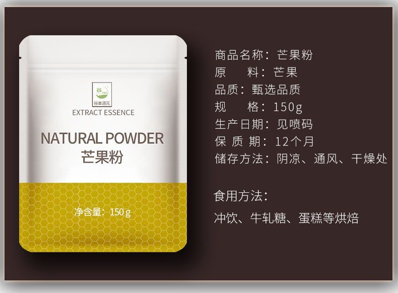 Baked Macaron Raw Fruit Powder Pure Freeze-Dried Mango Powder Mango Powder