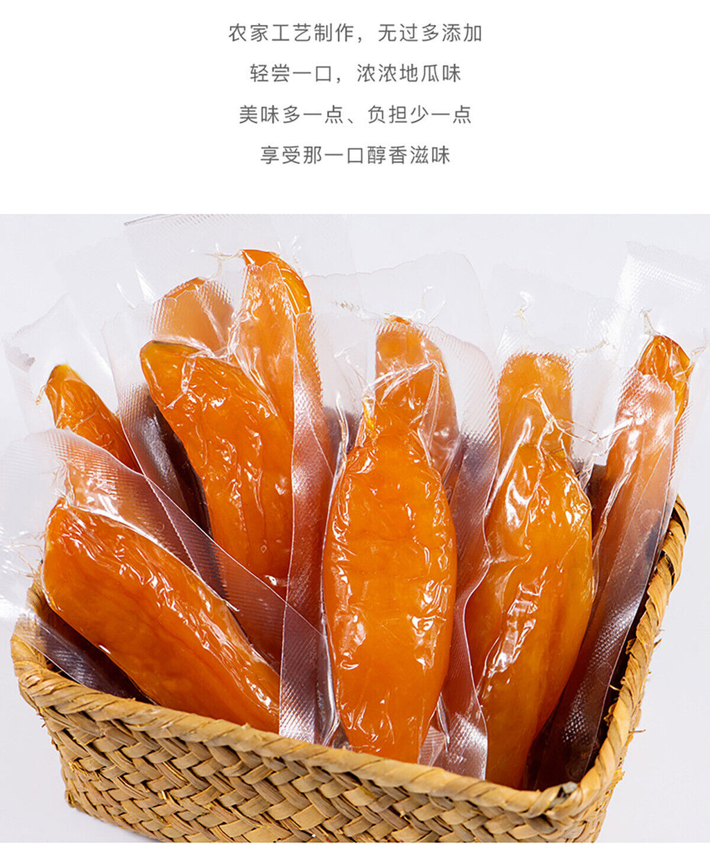 New Sweet Potato Dried Steamed Dried Sweet Potato Vacuum Packaging 250g