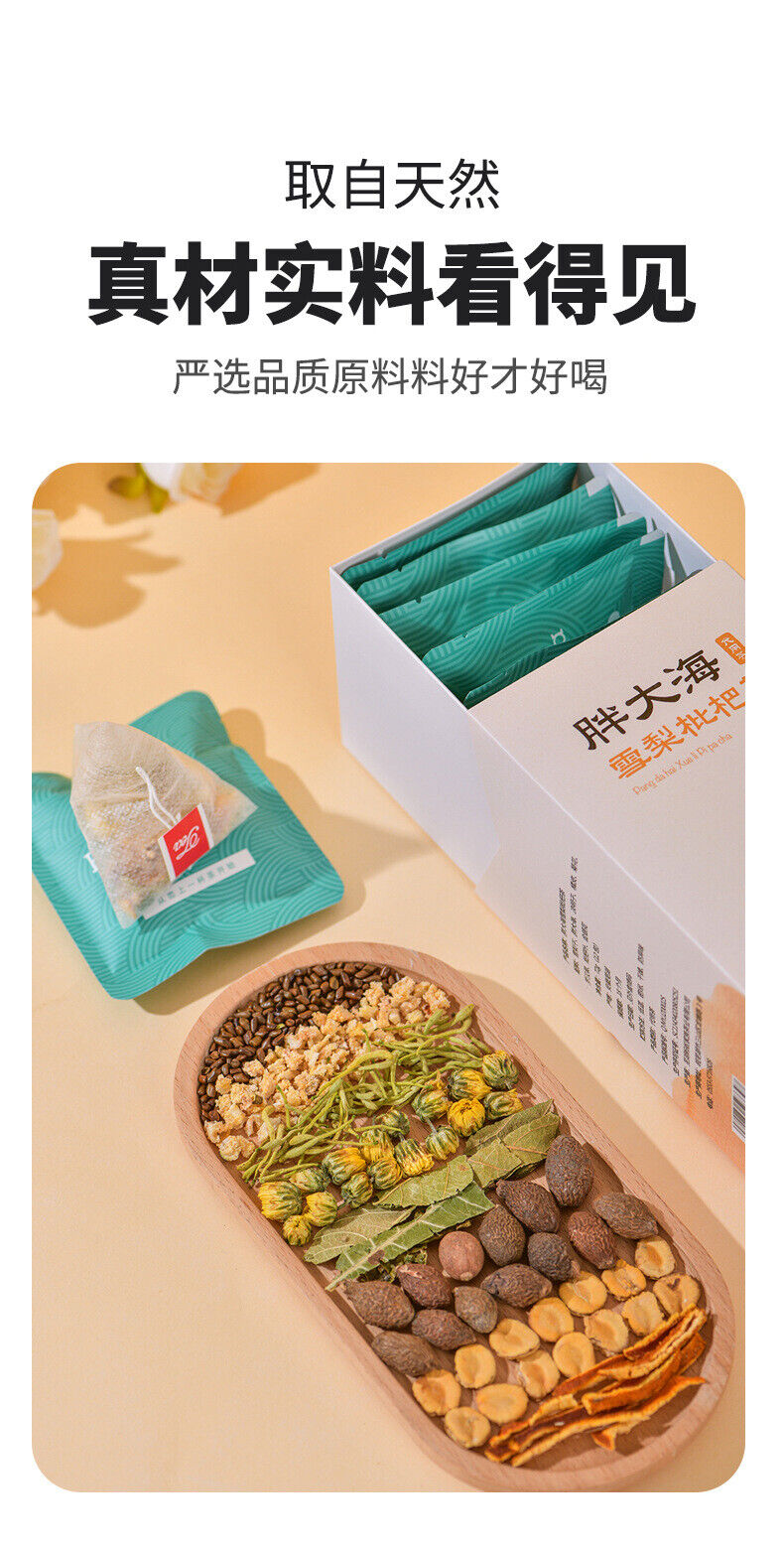 Fat Sea Snow Pear Loquat Chrysanthemum Arhat Fruit Tea Throat Tea Bag Tea