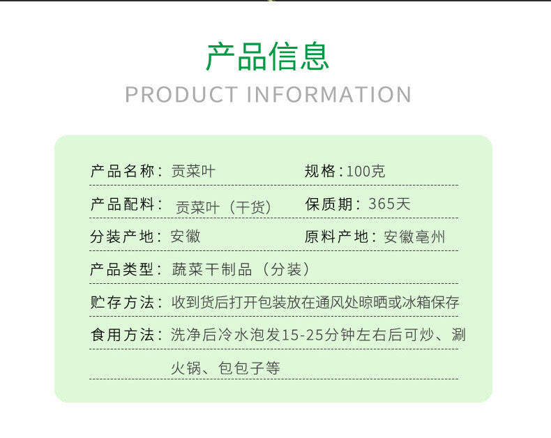 Gong Vegetable Tip Leaves Dried Dehydrated Bulk Wholesale Direct