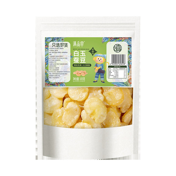 Crispy Roasted White Jade Broad Beans - Original Flavor