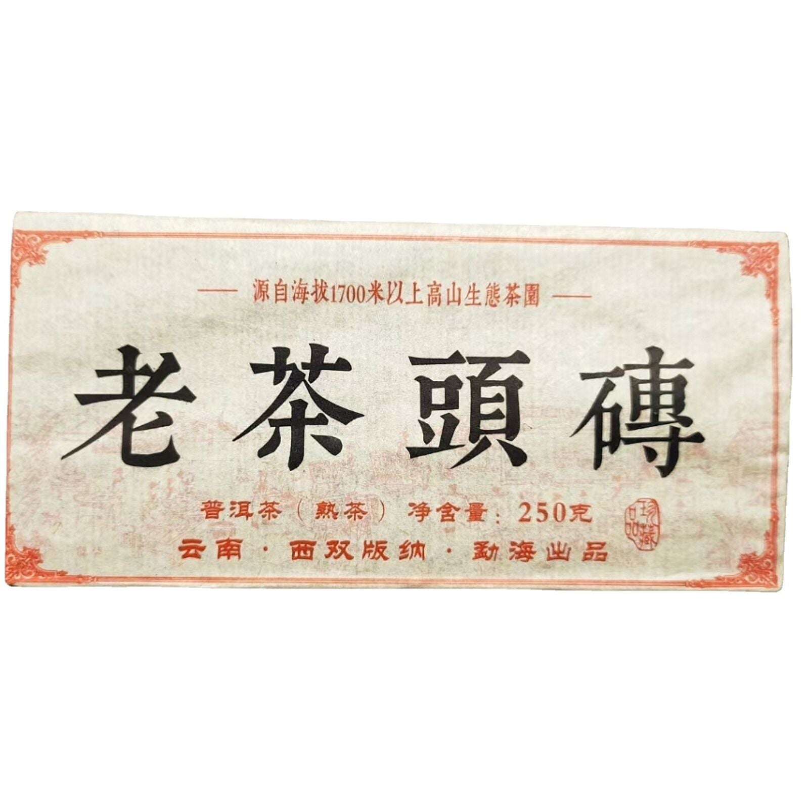 Yunnan Tea Old Tea Head Ripe Tea Pu-erh Tea 250g Brick Tea