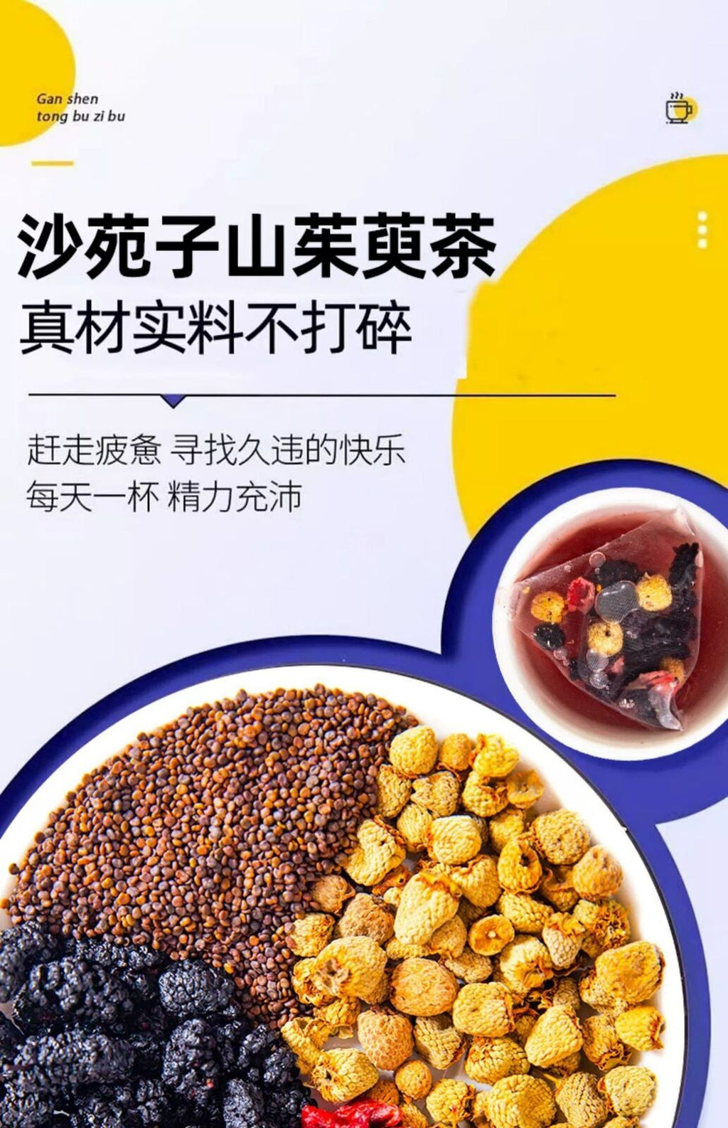 Shaanxi Sandalwood, Cornel, Raspberry, Mulberry Four-Treasure Tea Bags for Men