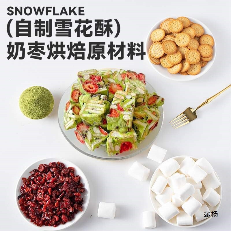 Marshmallow Baking Nougat Snowflake Candy Low Sugar Milk Dates Ingredients