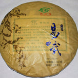 357g Yunnan Pu'er Tea Cake Pu'er Raw Tea Cake YIWU Puer