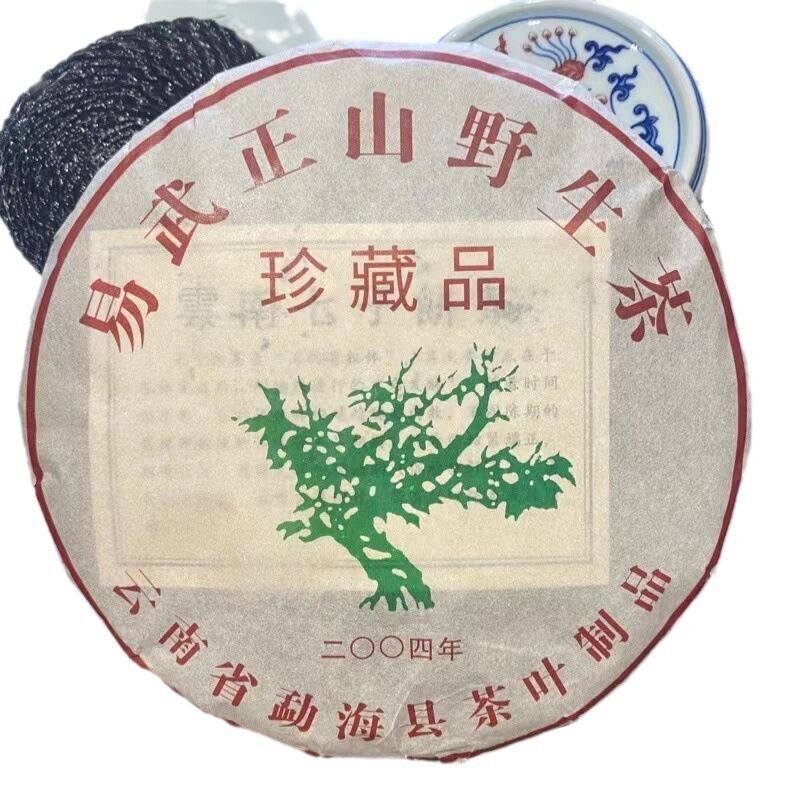 357g/12.59oz  Premium Puerh Black Tea Handmade Qizi Wild Mountain Pu'er Tea Cake Secondary image