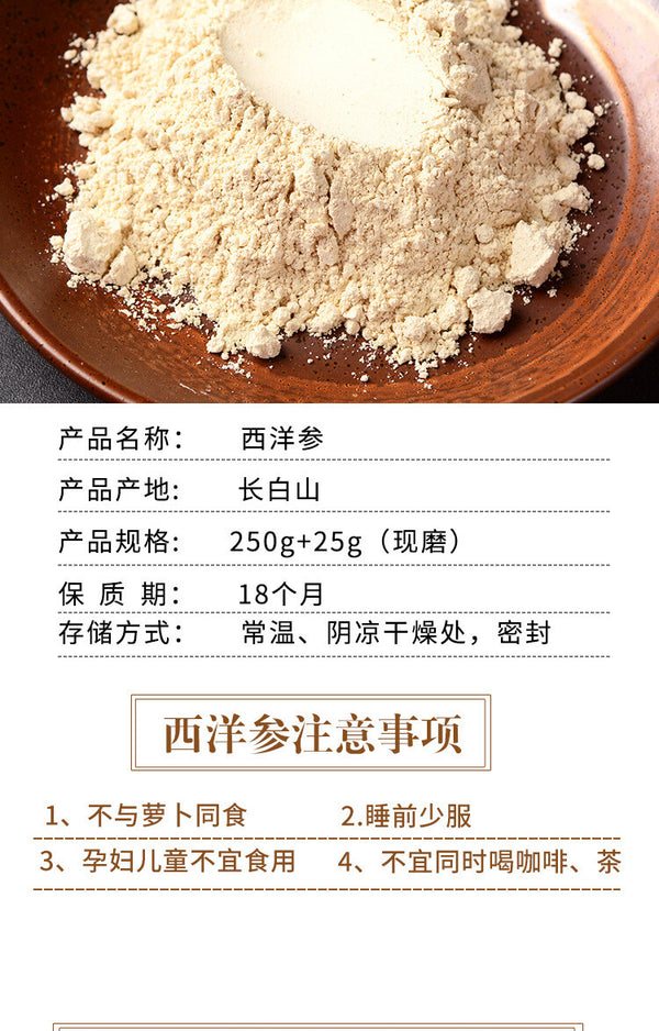 Changbai Mountain Ginseng Powder Sun Dried American Ginseng Powder 250g