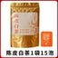 Fuding Old White Tea Chen Pi Shou Mei Small Square Slice Small Biscuit Tea Cake