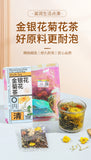 Honeysuckle Chrysanthemum Herbal Tea Bags Cooling Detox Summer Drink 10 Pack
