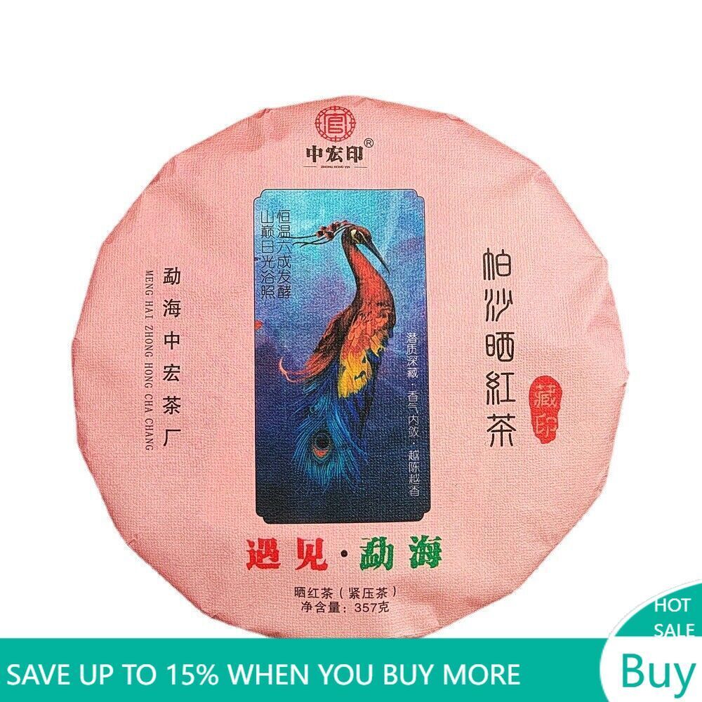 Top-Grade 357g Yunnan Dian Hong Black Tea Cake 云南晒红茶 年红茶七子饼老树晒红 Main image
