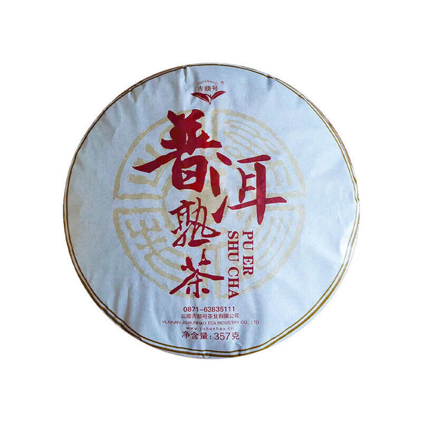 Pu'er Tea Yunnan Qizi Cake Tea Mature Pu'er Tea Mature Pu'er Tea 357g
