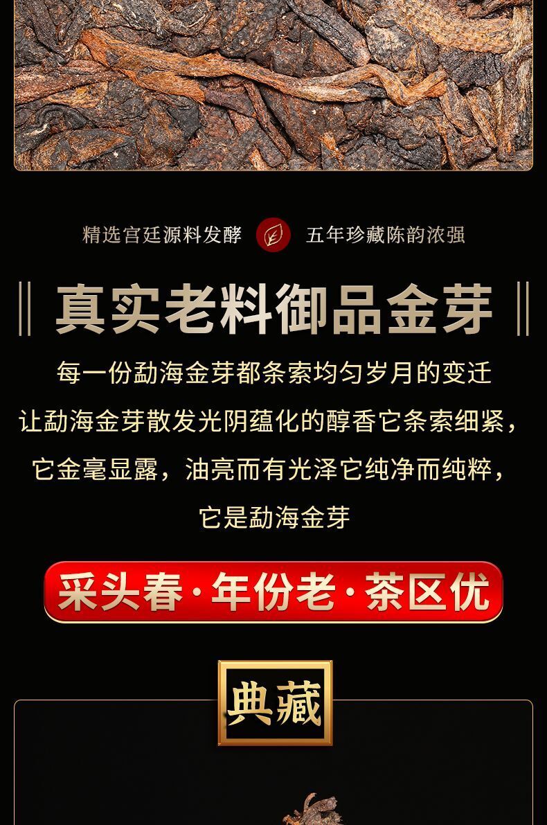 Yunnan Pu'er Ripe Tea Royal Collection Palace Ingredients Cake Tea 357g
