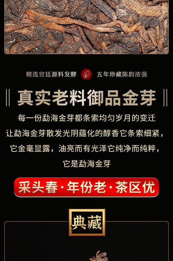 Yunnan Pu'er Ripe Tea Royal Collection Palace Ingredients Cake Tea 357g