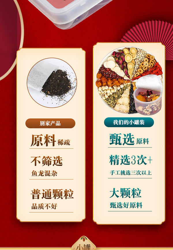 Ginseng, Gui Yuan, Red Date, Goji Berry Goddess Tea Small Tin Tea