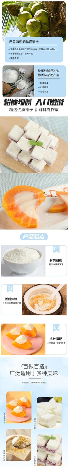 Coconut Jelly Powder Homemade Pudding Mix Dessert Ingredients