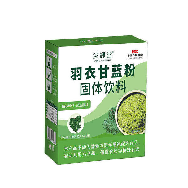 Kale Powder Boxed Wholesale Green Juice Vegetable Fiber Meal Replacement