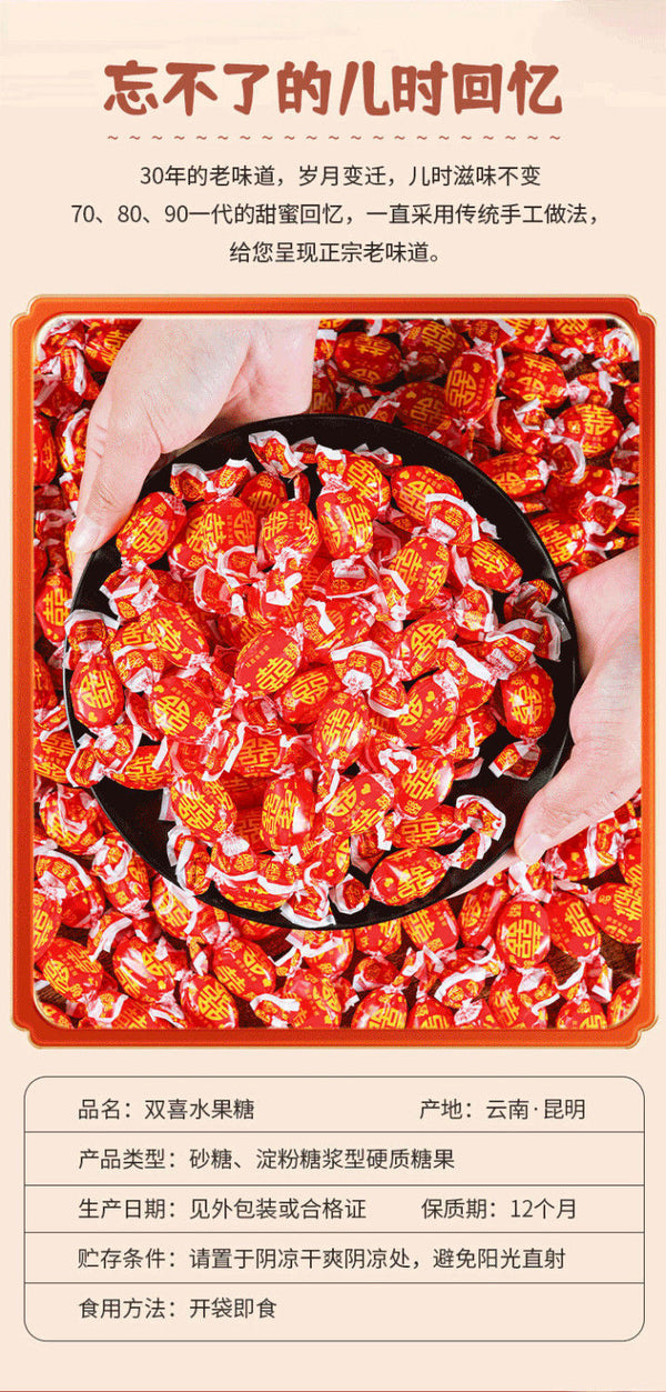 Nostalgic Red Double Happiness Rock Candy – Old Style Fruit Flavor Treat